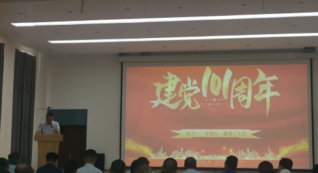 安鶴項(xiàng)目舉行建黨101周年慶?；顒?dòng)