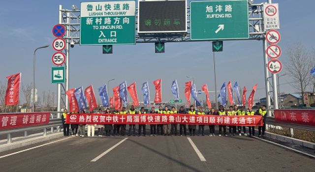 淄博快速路魯山大道項目高架12月26日全線通車