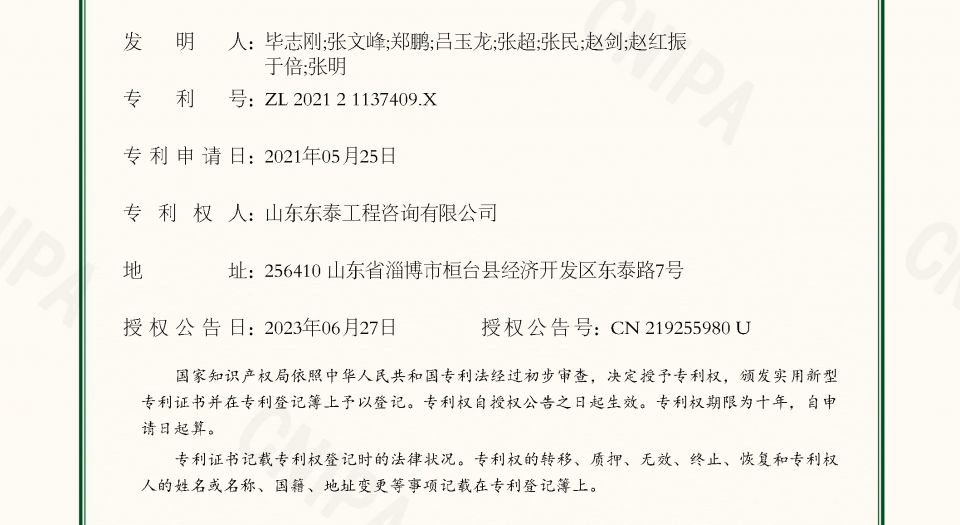 預制箱梁內(nèi)模固定裝置