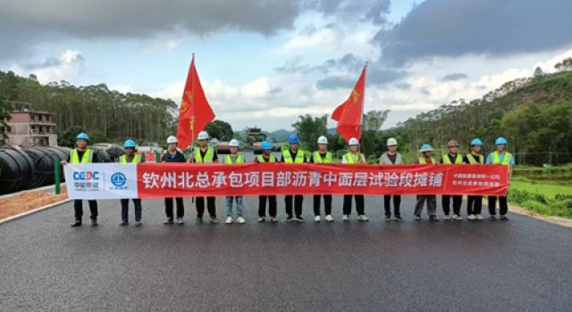 欽州北過(guò)境線公路項(xiàng)目瀝青中面層試驗(yàn)段順利攤鋪