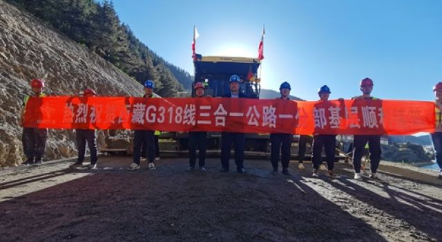 川藏公路G318線提質(zhì)改造工程水泥穩(wěn)定碎石基層試驗(yàn)段順利完成