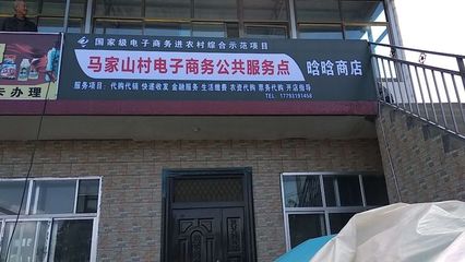 縣工信局9月26日工作情況