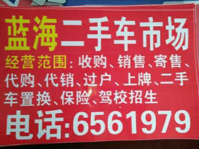 零成本入駐機(jī)遇！鴉鴻橋藍(lán)海二手車市場(chǎng)向車商敞開(kāi)免費(fèi)大門